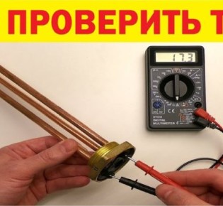 Как провести проверку работоспособности нагревательного элемента в электроприборе