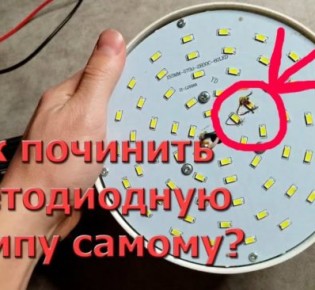Как осуществить ремонт светильника светодиодного своими руками: строение и принцип работы