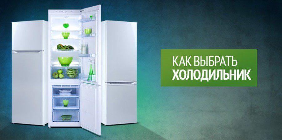 холодильники и надпись
